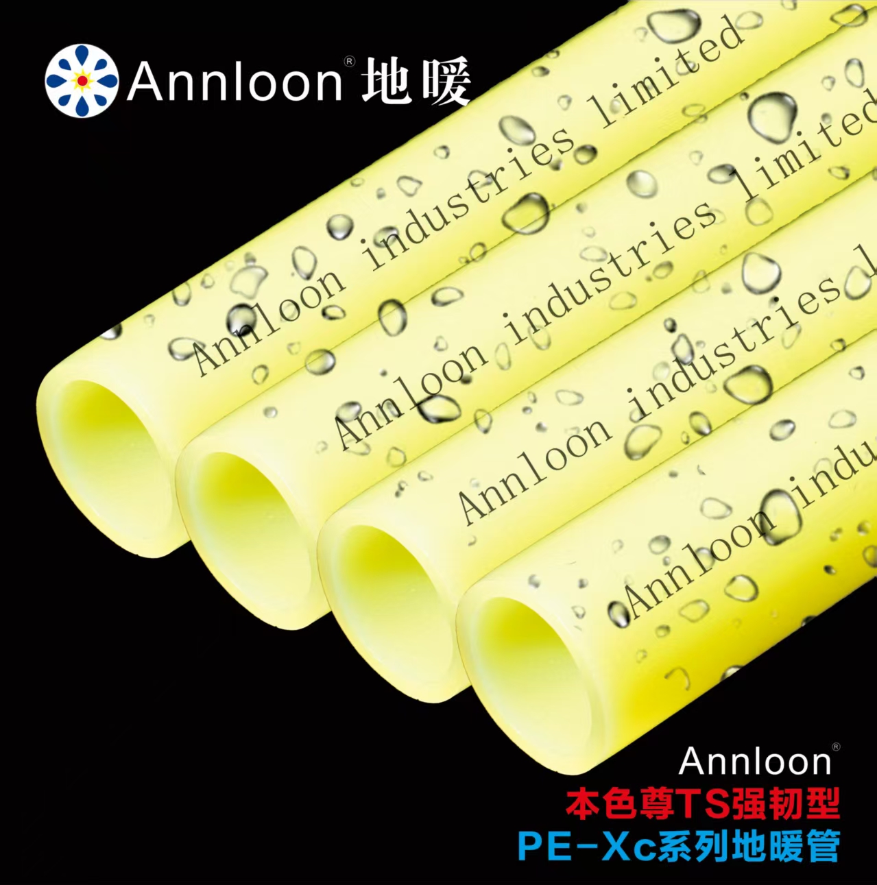 英国乐动·官方版网站登录入口-乐动(中国)PE-Xc地暖管即刻享受温暖的舒适生活